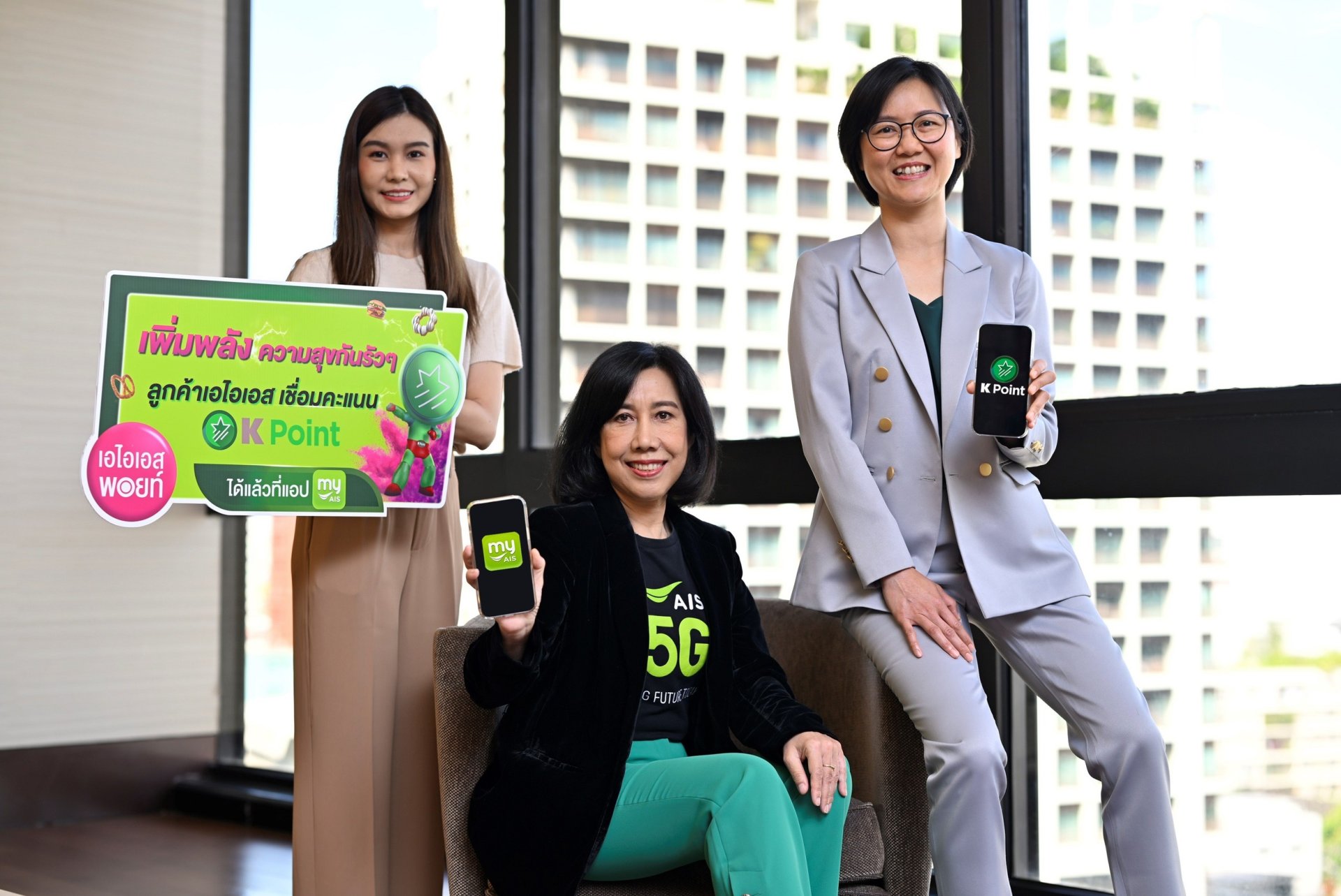 AIS เดินหน้าเปิดประสบการณ์ดิจิทัลขั้นสุดกับ AIS Point Plus เชื่อมต่อลูกค้า AIS – KBank ผูกบัญชีคะแนน K Point บนแอป myAIS ยกระดับการแลกพอยท์รับสิทธิพิเศษ “แบบไร้รอยต่อ” รายเดียวในวงการเทเลคอม