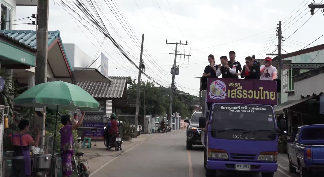 หัวหน้าพรรคเสรีรวมไทย ควง หนานแมว ส.ส.ใหม่ป้ายแดง-ลงพื้นที่ขอบคุณทุกคะแนนเสียงของพี่น้องเขต4ลำปาง