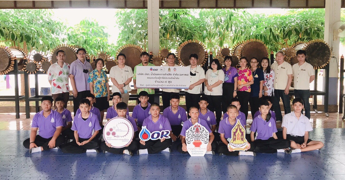 ปตท.OR สนับสนุนต่อเนื่อง - มอบก๋องปูจาไม้ประกบถังน้ำมัน9ชุดให้ศูนย์เรียนรู้ก๋องปูจา3อำเภอ