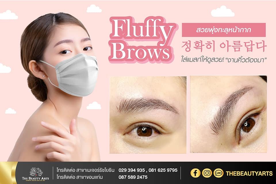 Fluffy Brows คิ้วลายเส้นสไตล์เกาหลี ลายเส้นดูฟูสวย - Thebeautyartss