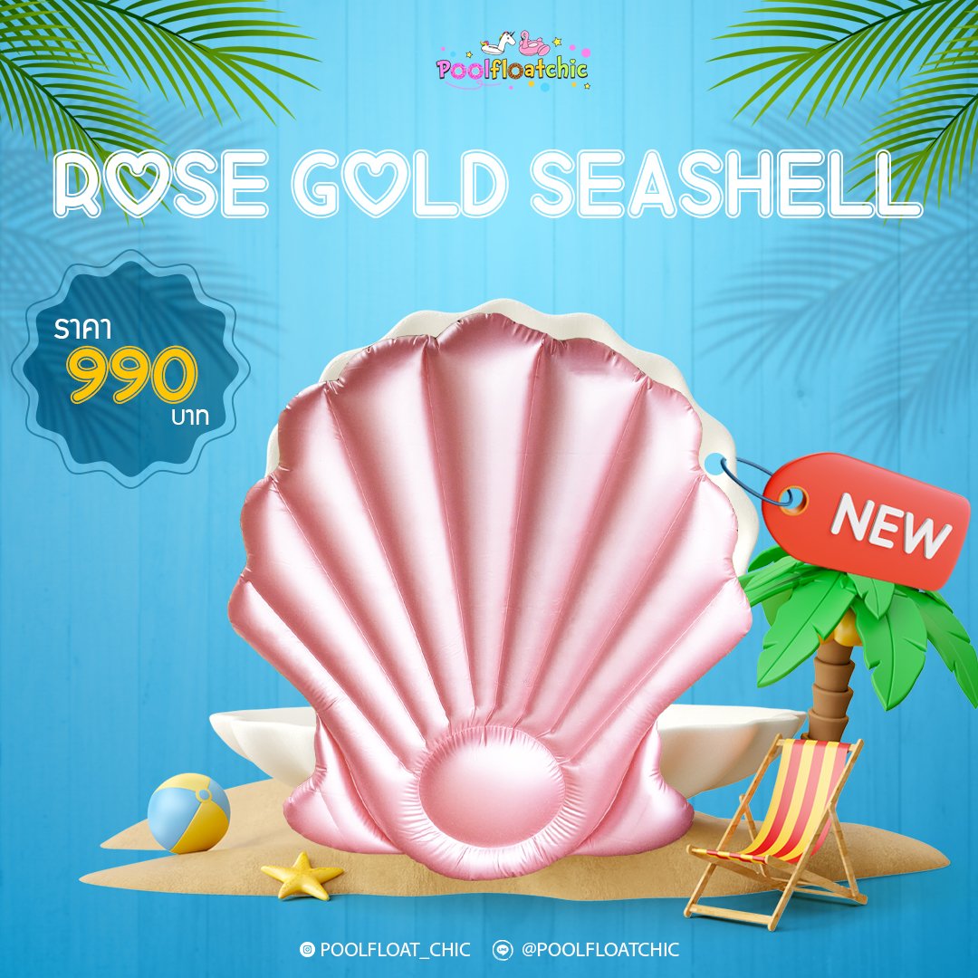 Rose Gold Seashell