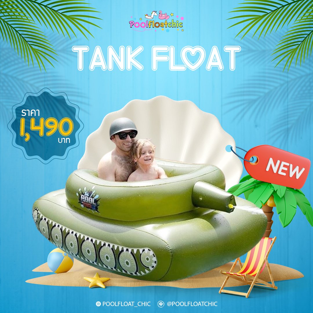 Tank Float