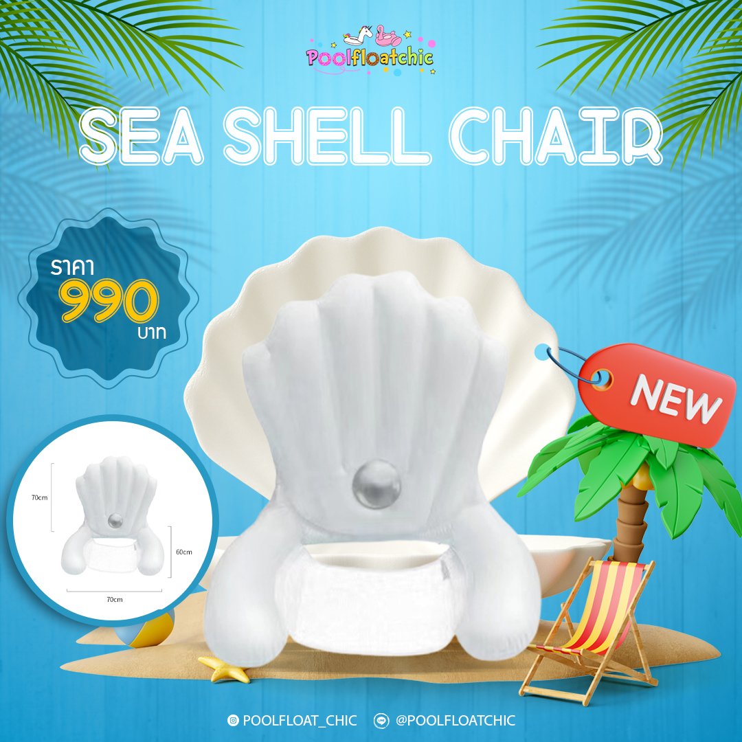 Sea Shell Chair