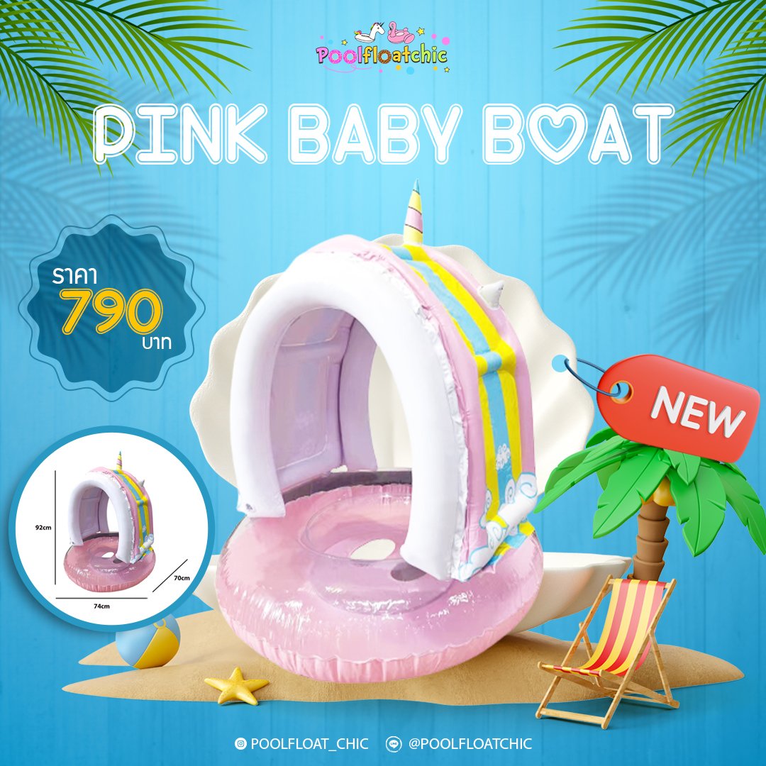 Pink Baby Boat