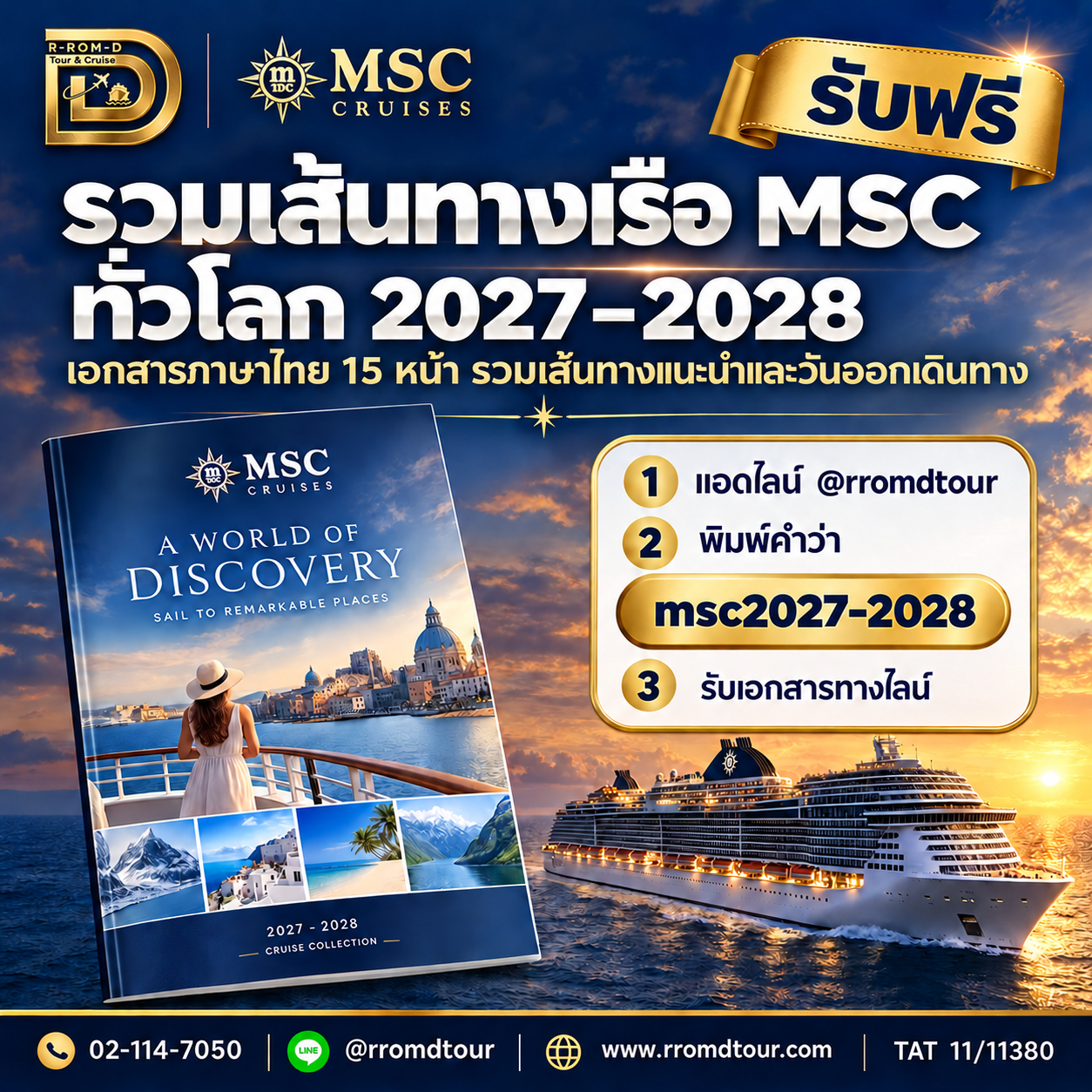 MSC2027-2028