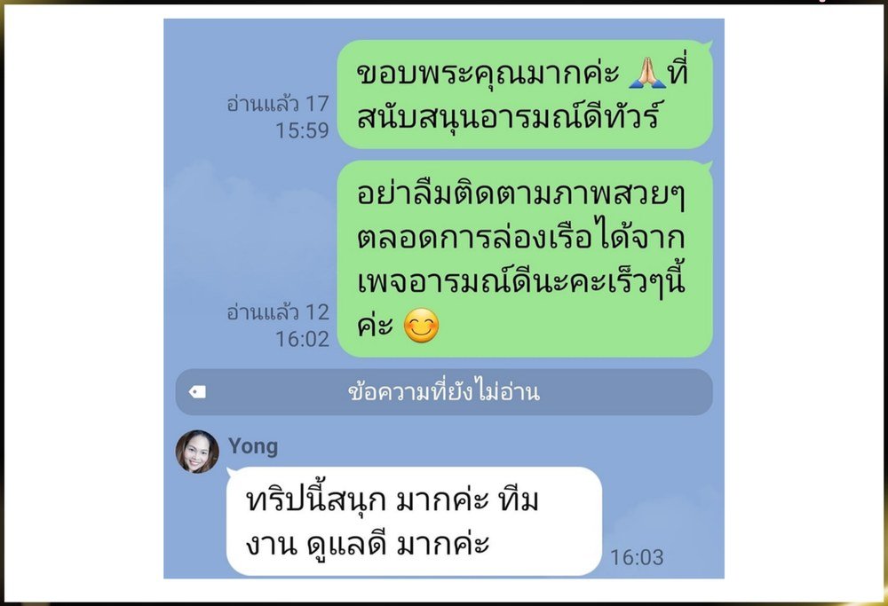 รีวิวลูกค้าล่องเรือสำราญ Costa Serena กับอารมณ์ดีทัวร์ ชมทีมงานดูแลดี