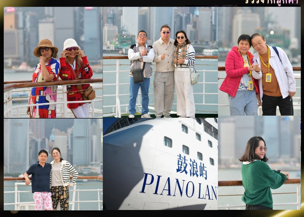 กรุ๊ปลูกค้าอารมณ์ดีทัวร์ บนเรือสำราญ Piano Land เส้นทางสิงคโปร์ เวียดนาม ฮ่องกง