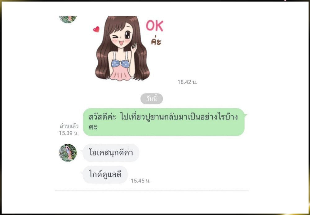 รีวิวลูกค้าทัวร์เกาหลี ปูซาน 3 วัน 2 คืน กับอารมณ์ดีทัวร์ ชมไกด์ดูแลดี