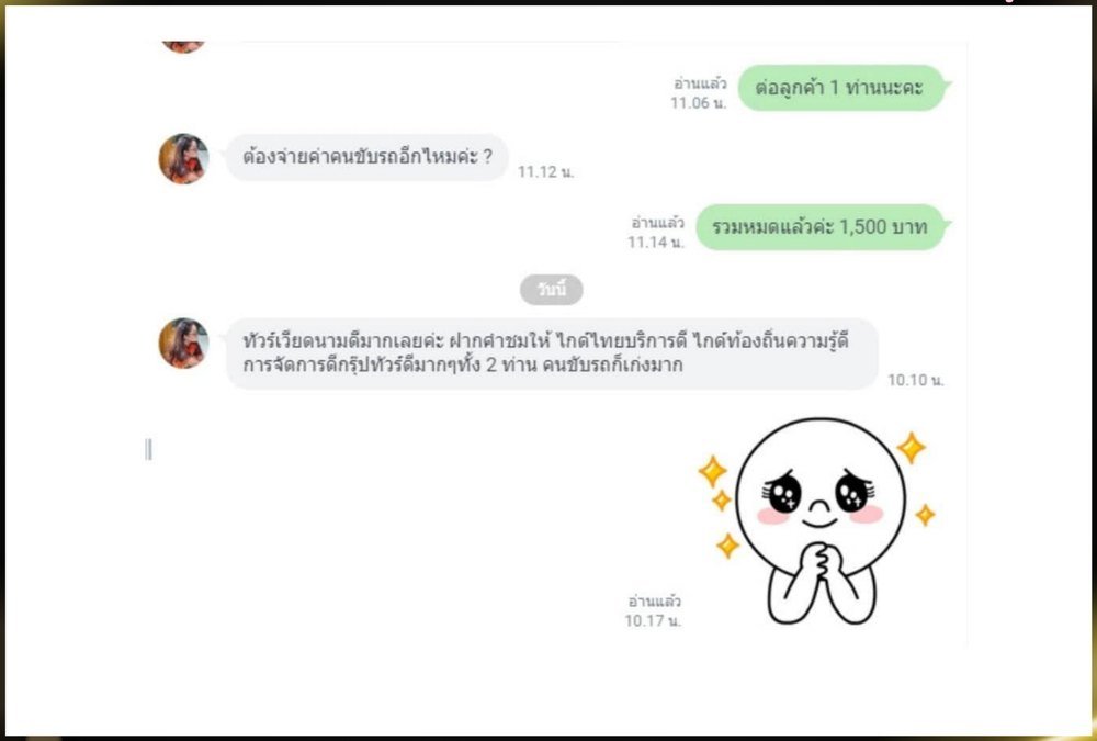 รีวิวลูกค้าทัวร์เวียดนาม ฮานอย ซาปา 4 วัน 3 คืน ชมไกด์ไทยและไกด์ท้องถิ่นบริการดี