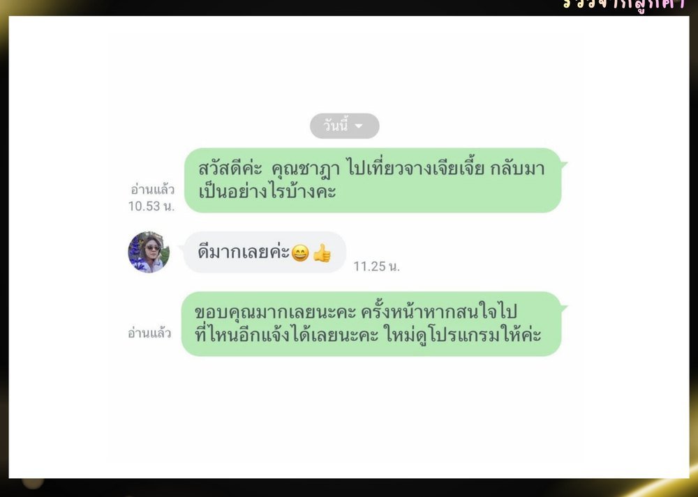 กรุ๊ปลูกค้าอารมณ์ดีทัวร์ ทริปจางเจียเจี้ย ประเทศจีน เที่ยวเขาอวตารและสะพานกระจก