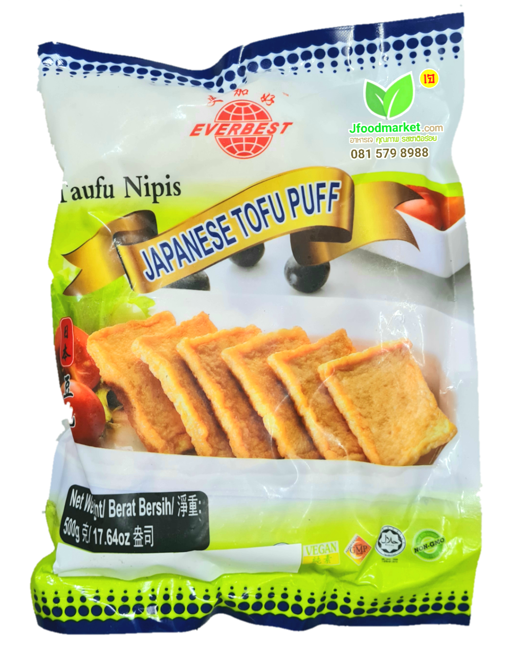 Tofi Puff JAPANESE TOFU PUFF - jfoodmarket