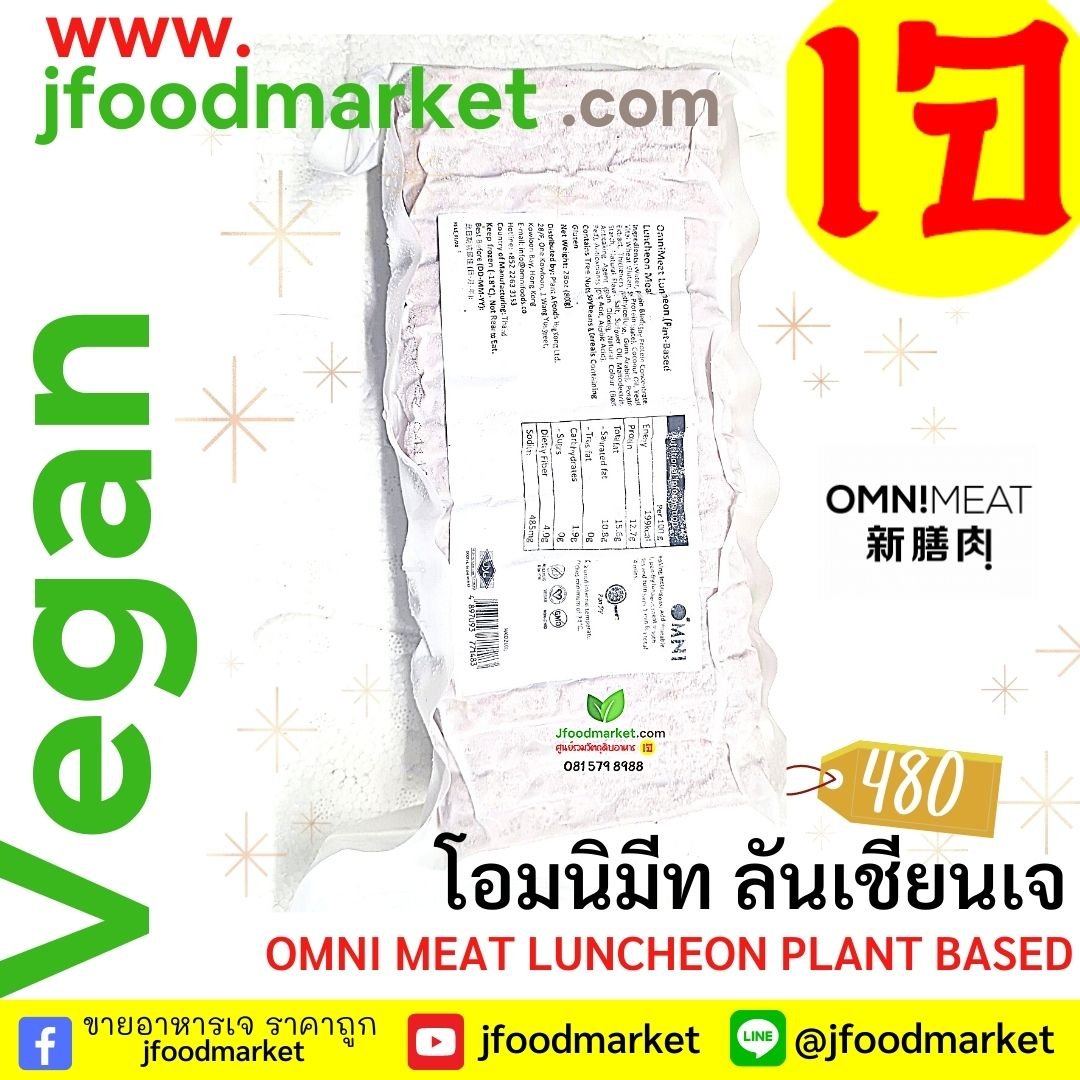 Luncheon meat 20 pcs. from Omnimeat