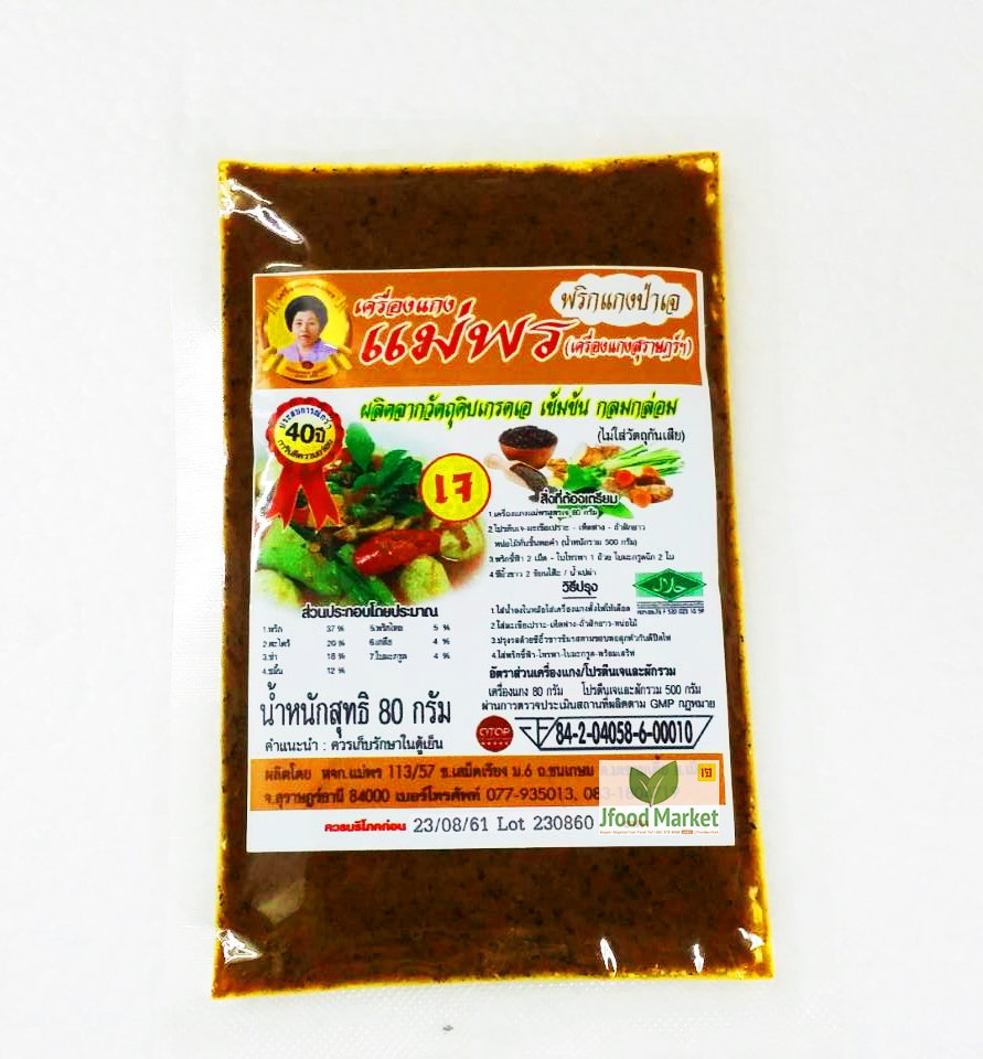 Vegan Som Curry Paste, Mae Phon Brand, Nad 80 g.