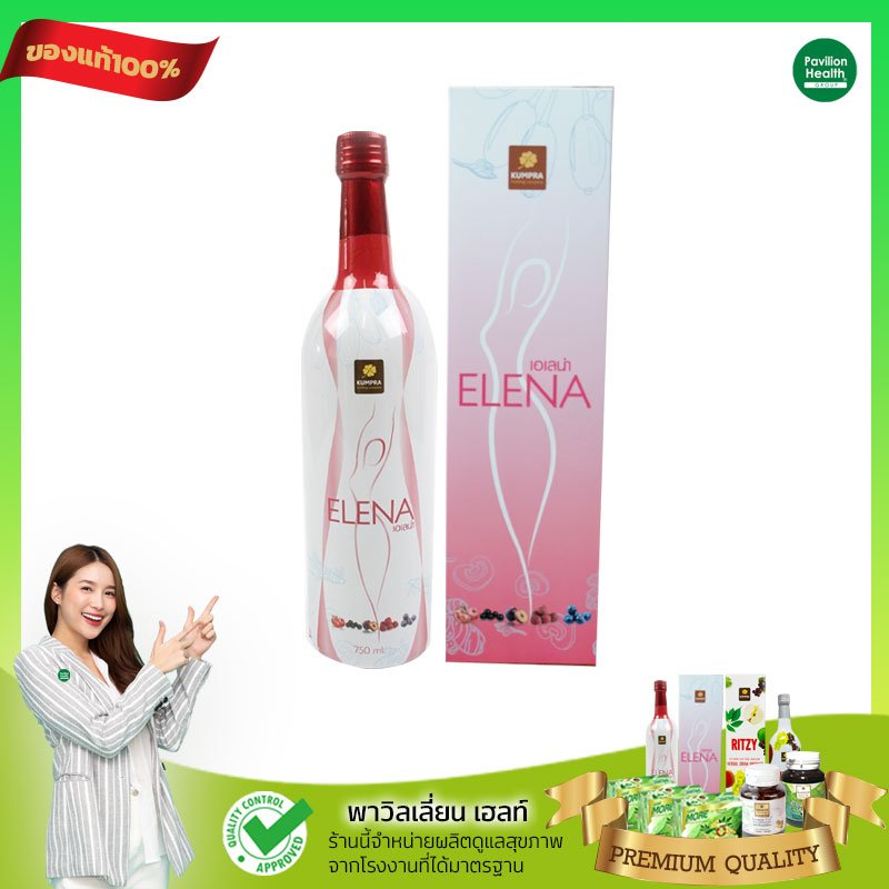 Elena Drink เอเลน่า ดริ๊ง ผลิตภัณฑ์น้ำผลไม้และสมุนไพรเพื่อผู้หญิง