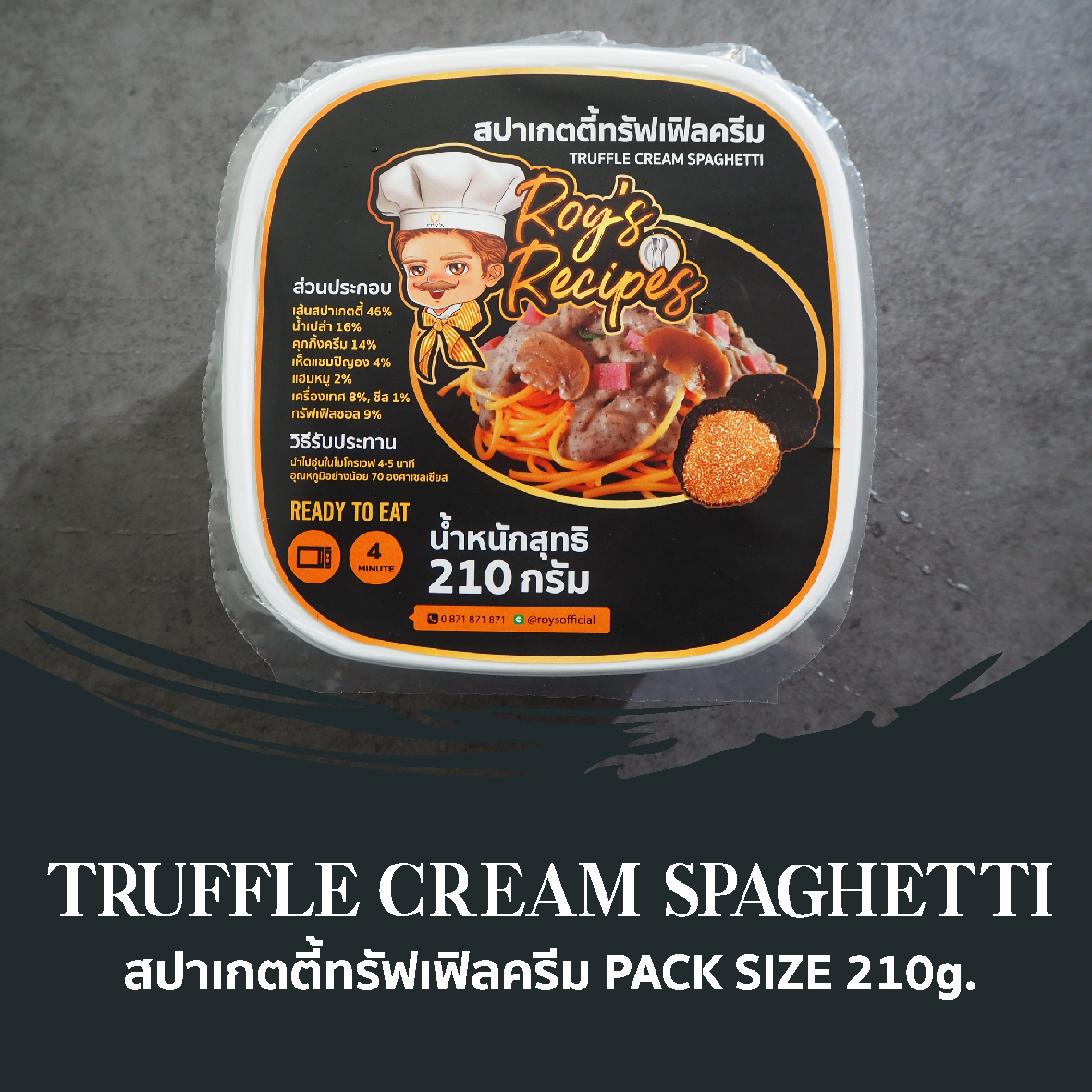 Spaghetti Truffle Cream Sauce