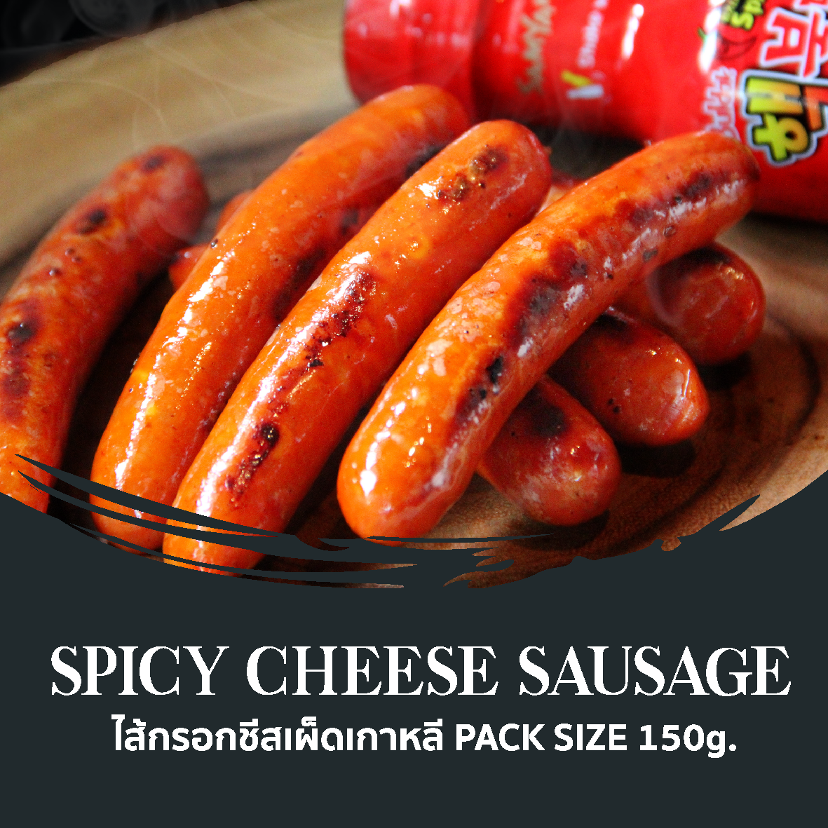 Spicy Cheese Sausage
