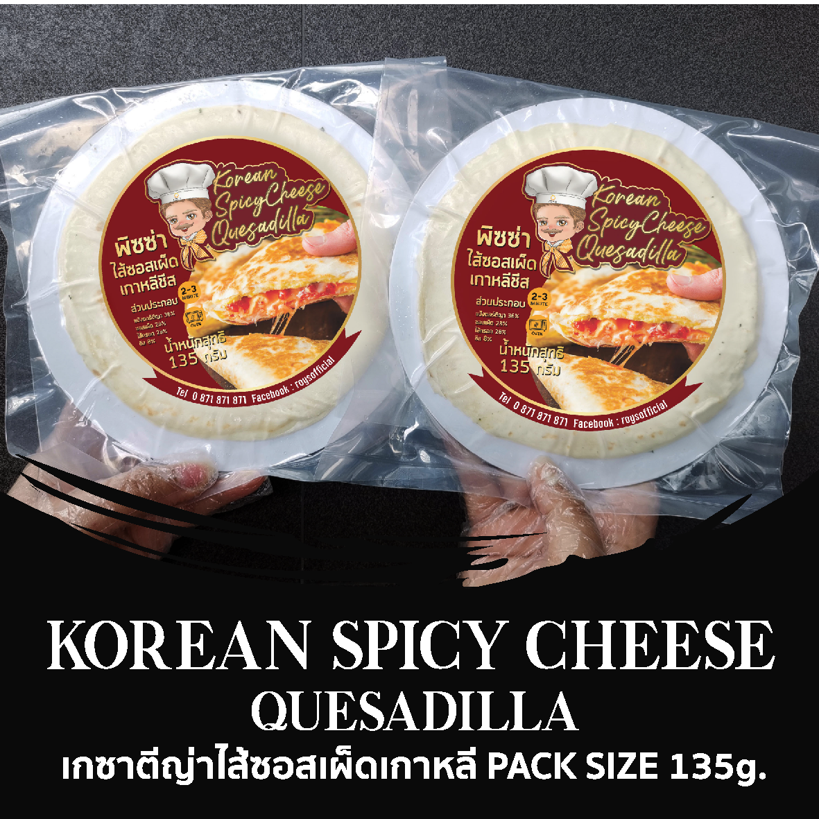 Korean Spicy Cheese Quesadilla