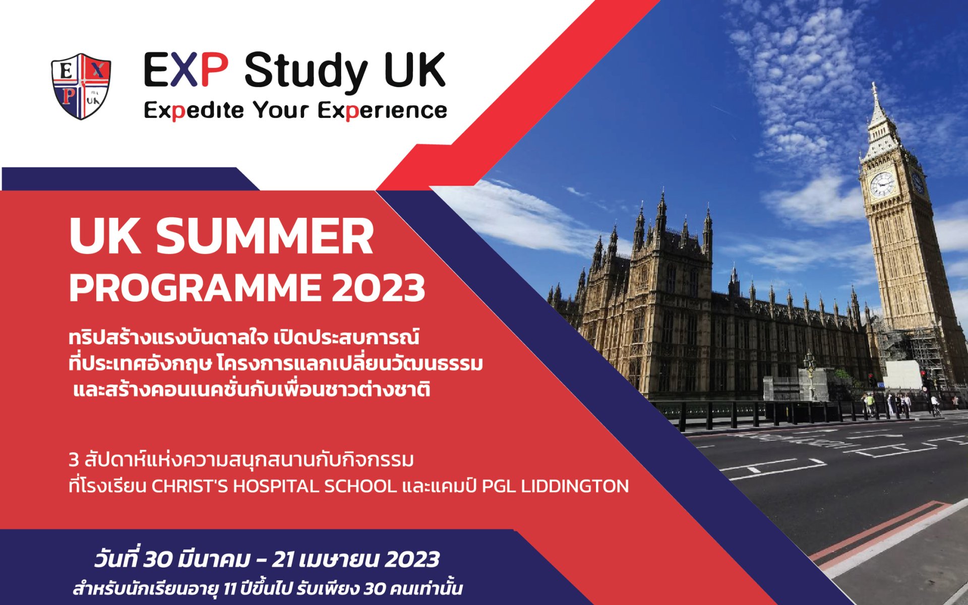 UK Summer Programme 2023