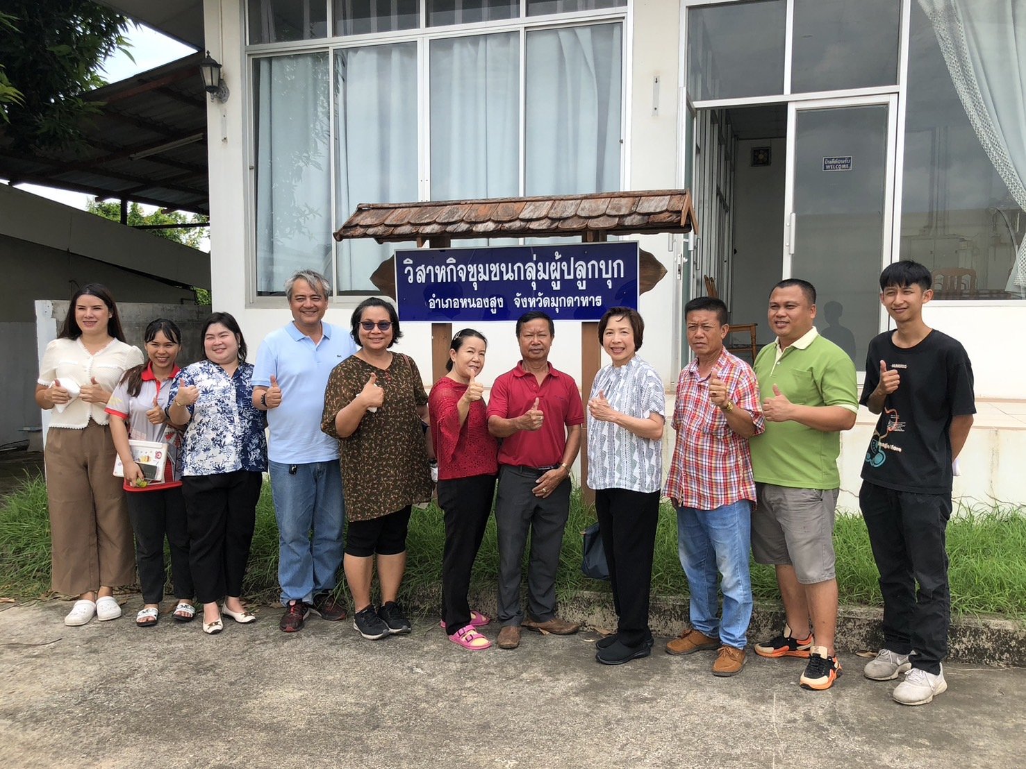 ส่งเสริมเกษตรกลุ่มวิสาหกิจชุมชนผู้ปลูกบุก จังหวัดมุกดาหาร ส่งเสริมเกษตรกลุ่มวิสาหกิจชุมชนผู้ปลูกบุก จังหวัดมุกดาหาร