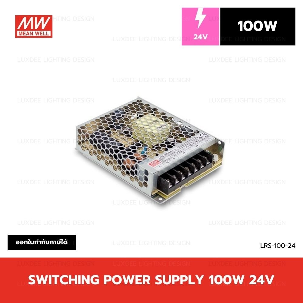 MEANWELL สวิตซ์ชิ่ง หม้อแปลง 100W 24V รุ่น LRS-100-24