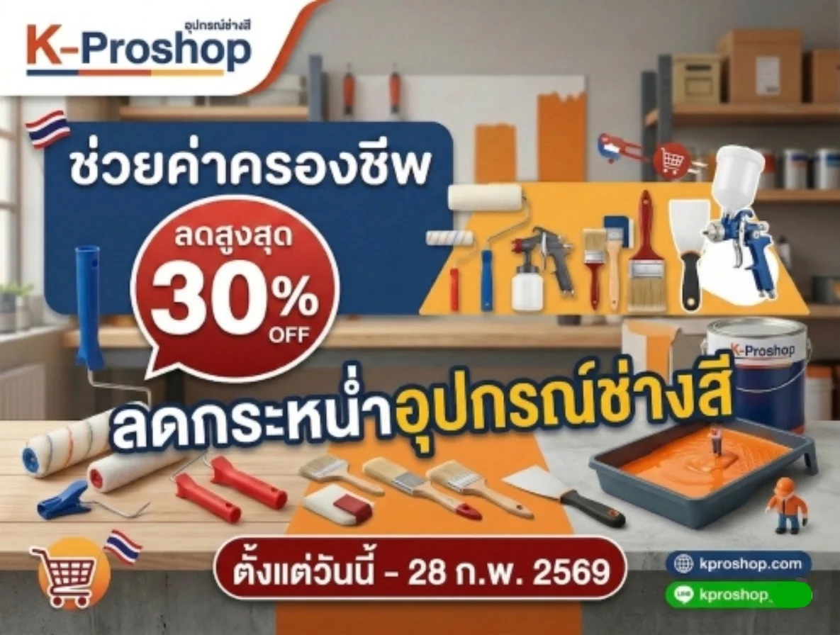 ช่วยค่าครองชีพ300เปอร์เซ็น