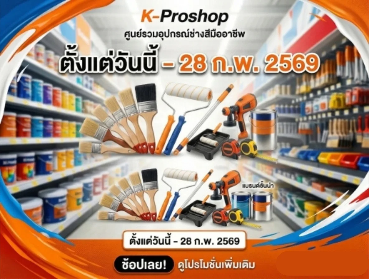 ส่วนลดสินค้า50เปอร์เซ็น