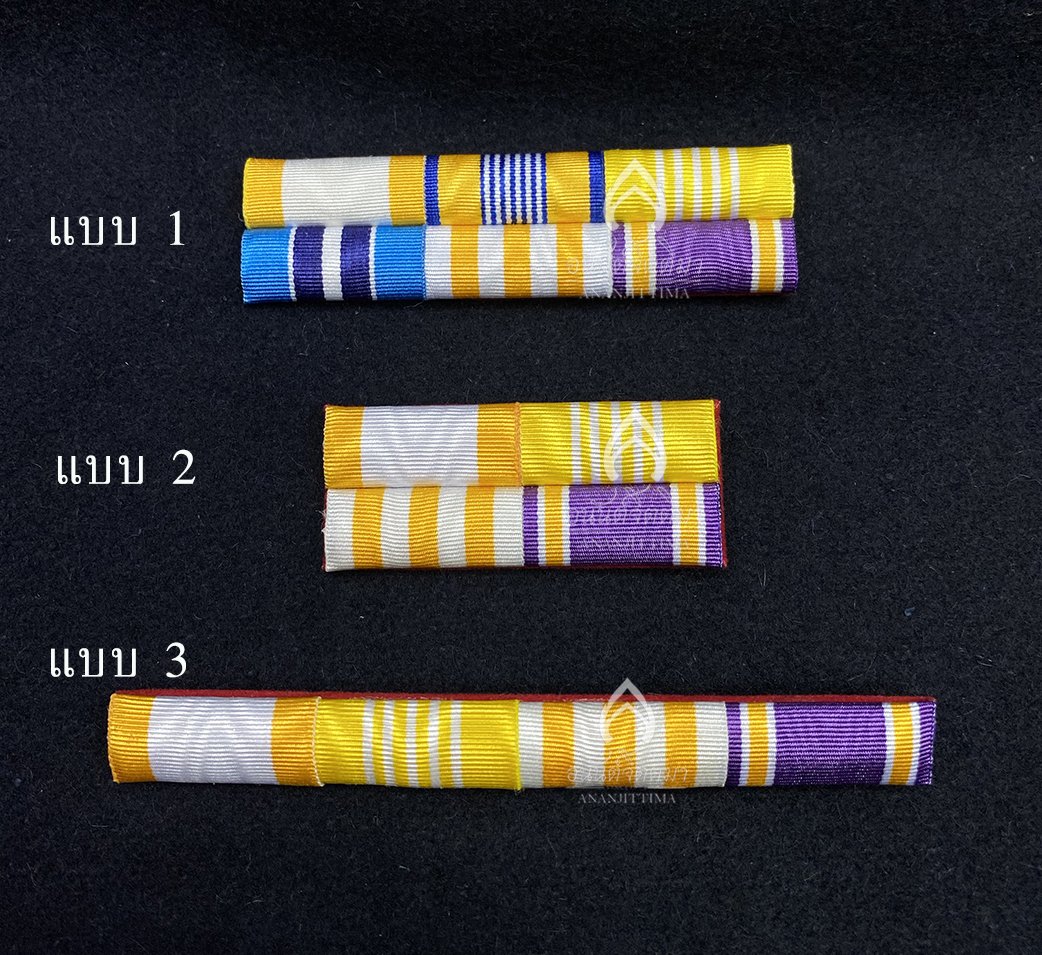 การเลือกใส่แพรแถบสำหรับผู้ที่ยังไม่ได้รับเครื่องราชฯ  การเลือกใส่แพรแถบสำหรับผู้ที่ยังไม่ได้รับเครื่องราชฯ