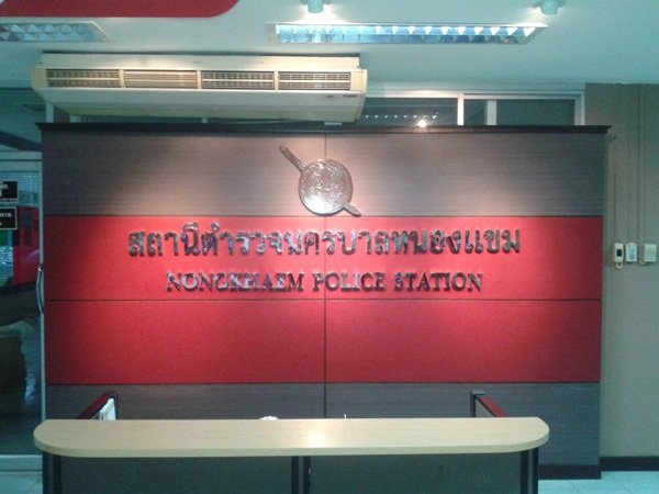 การปรับปรุงบริเวณจุดบริการ One  Stop  Service