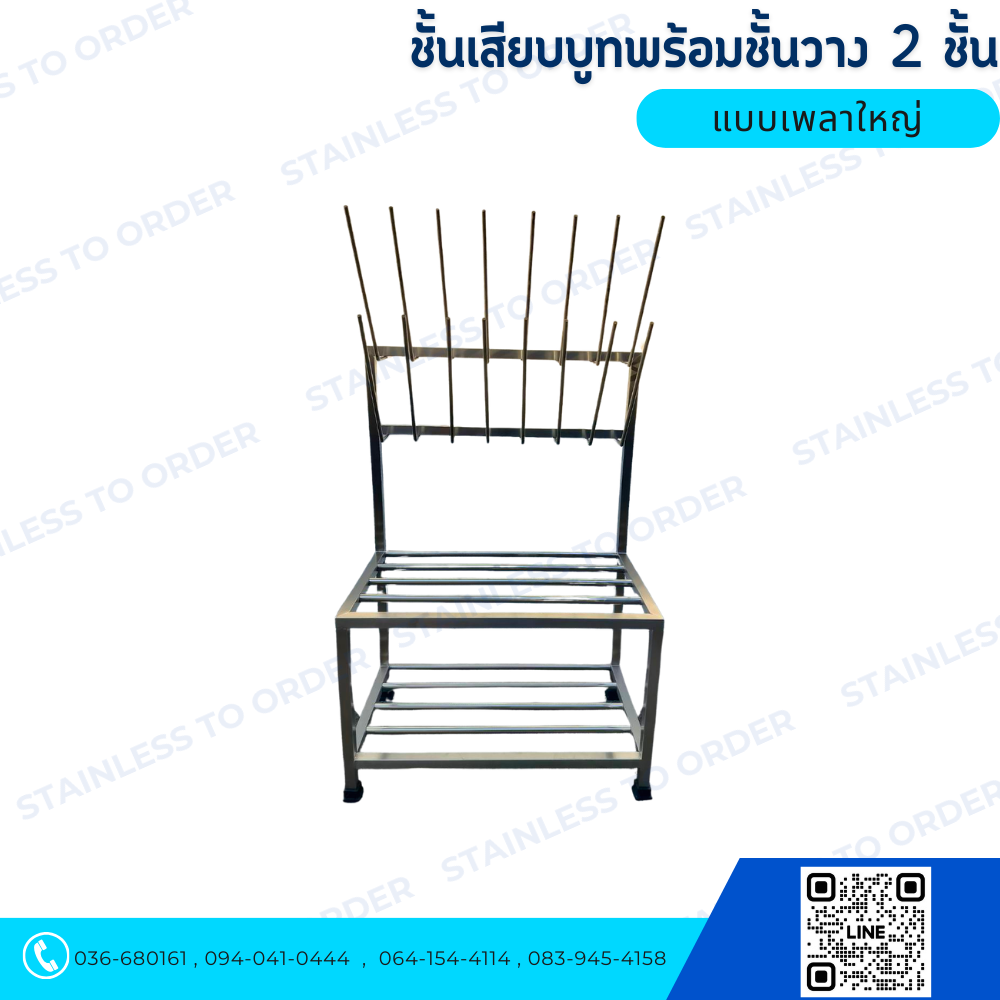 Moving Stainless Boo Rack Stainless Steel Single-Rod Boot Hanging Rack with 2 Shelves