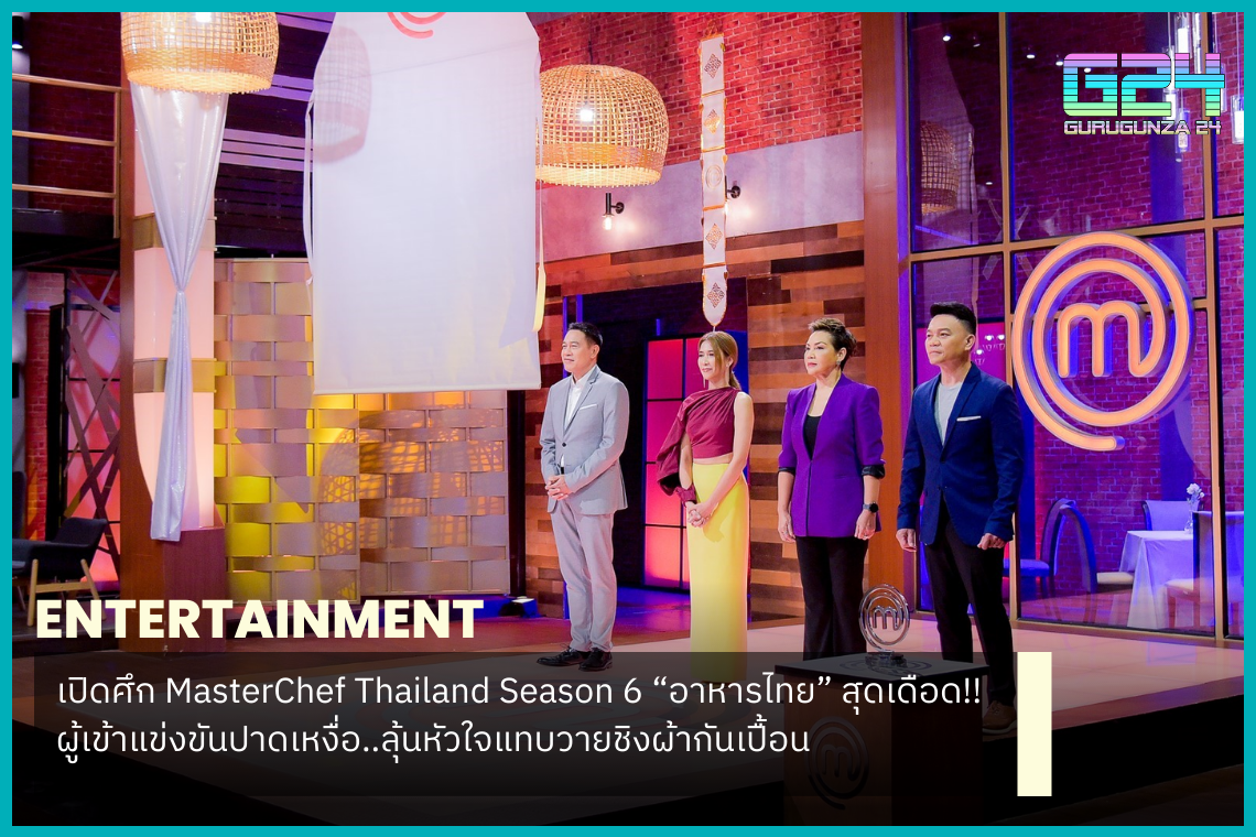 Masterchef season 6 ep 1 discount