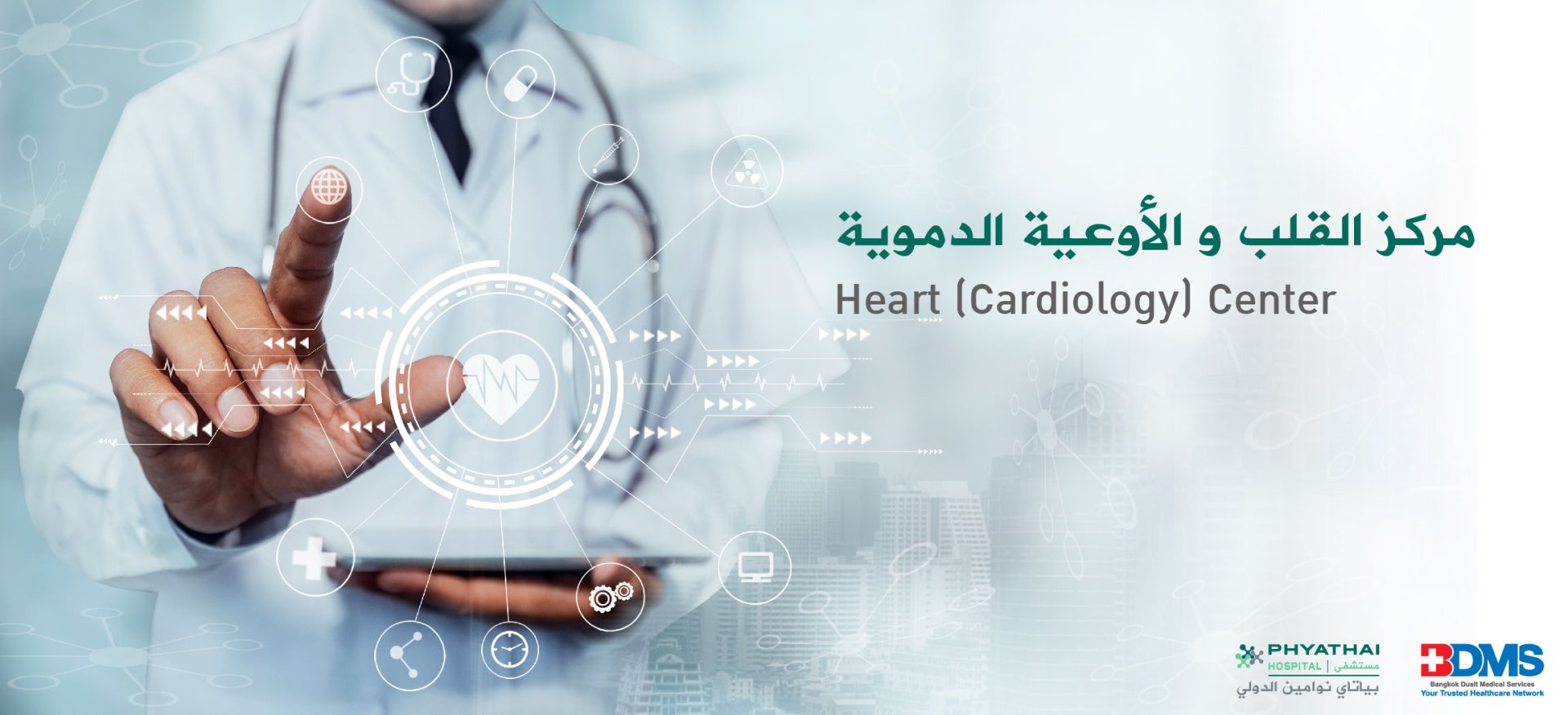 heart center