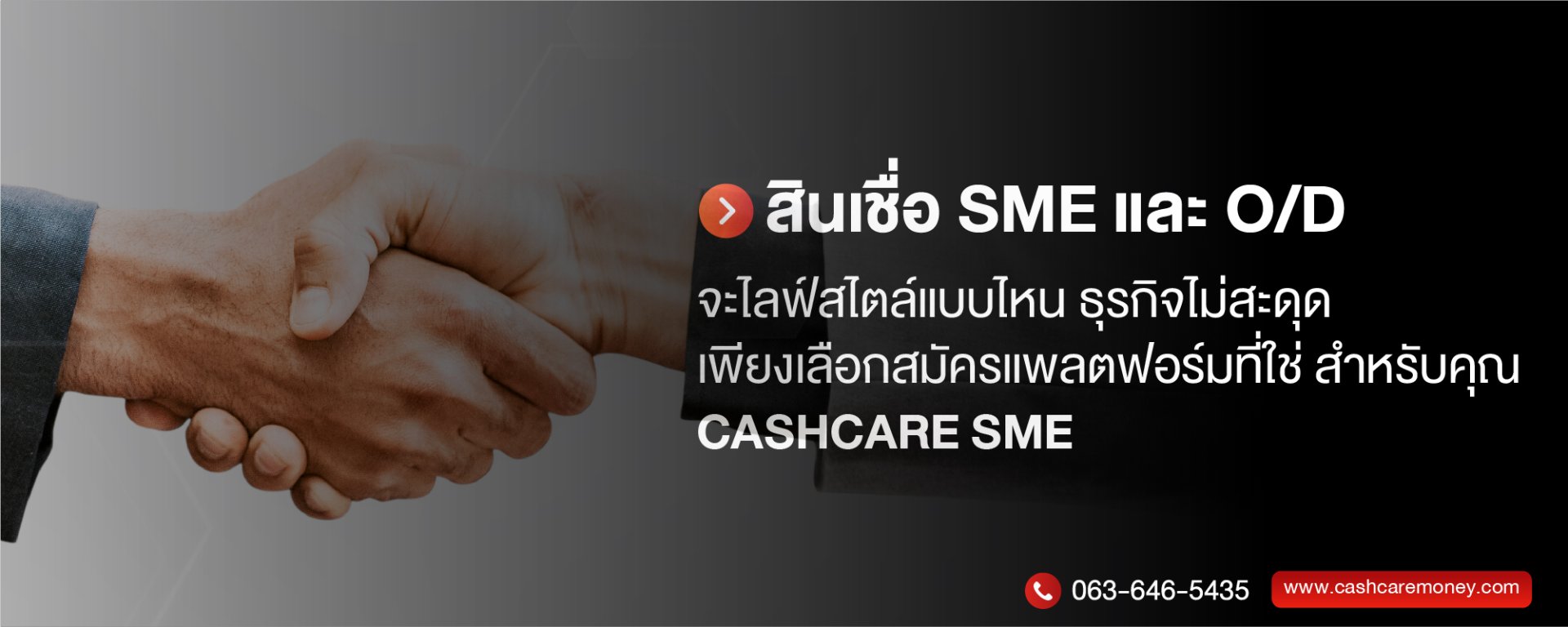 SME/OD