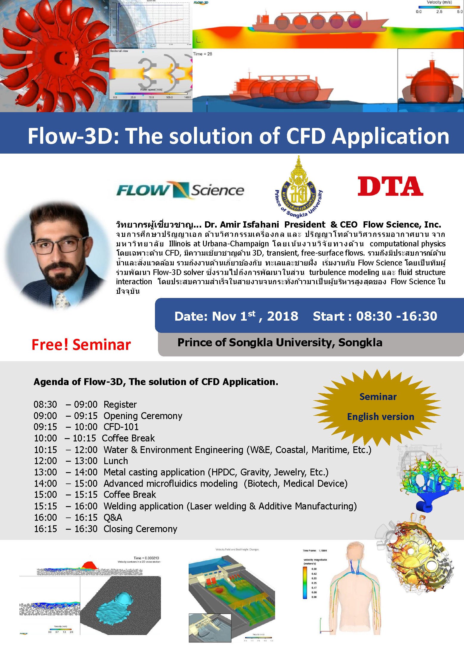 Seminar Flow-3D: The solution of CFD Application 