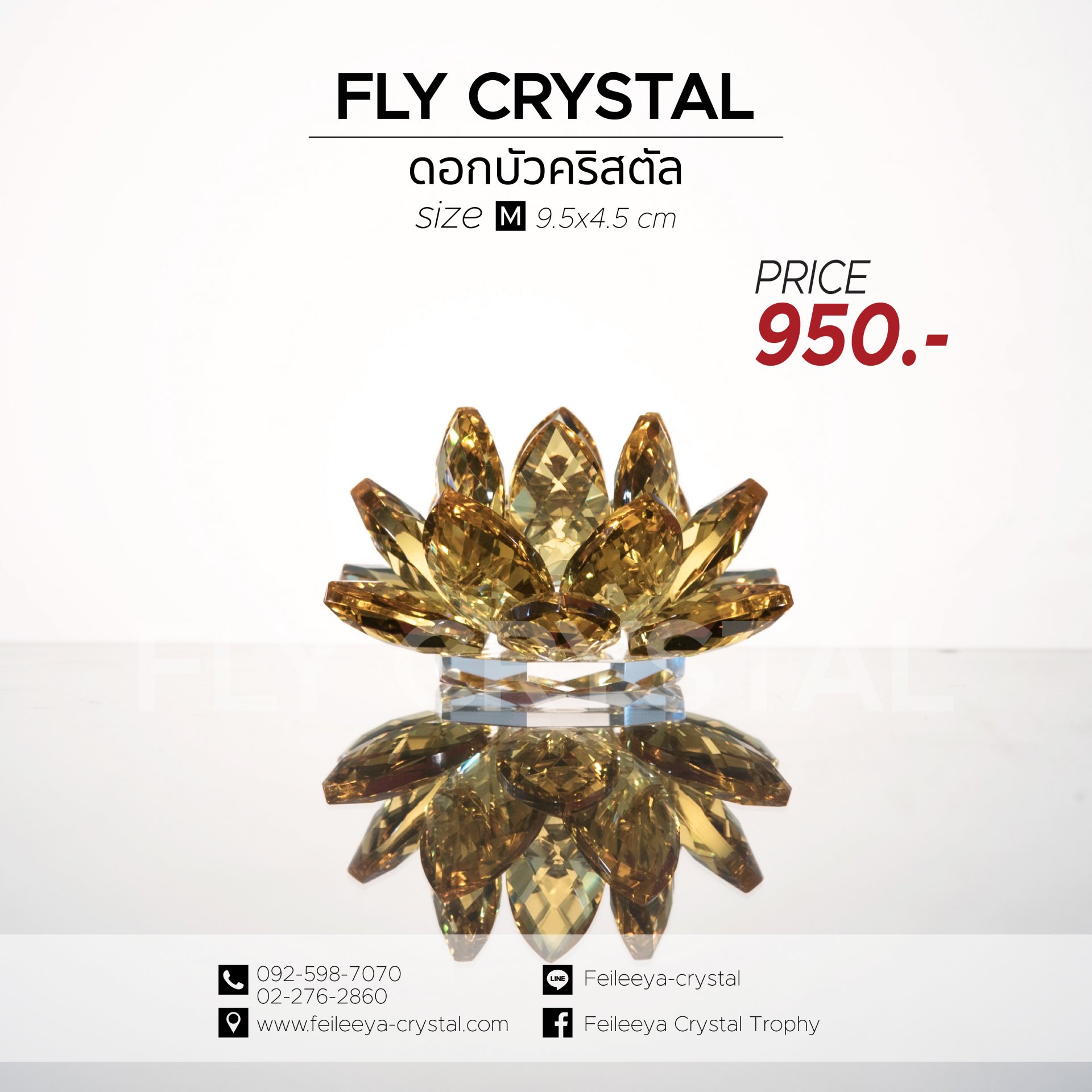 ดอกบัวคริสตัล,Lotus Crystal