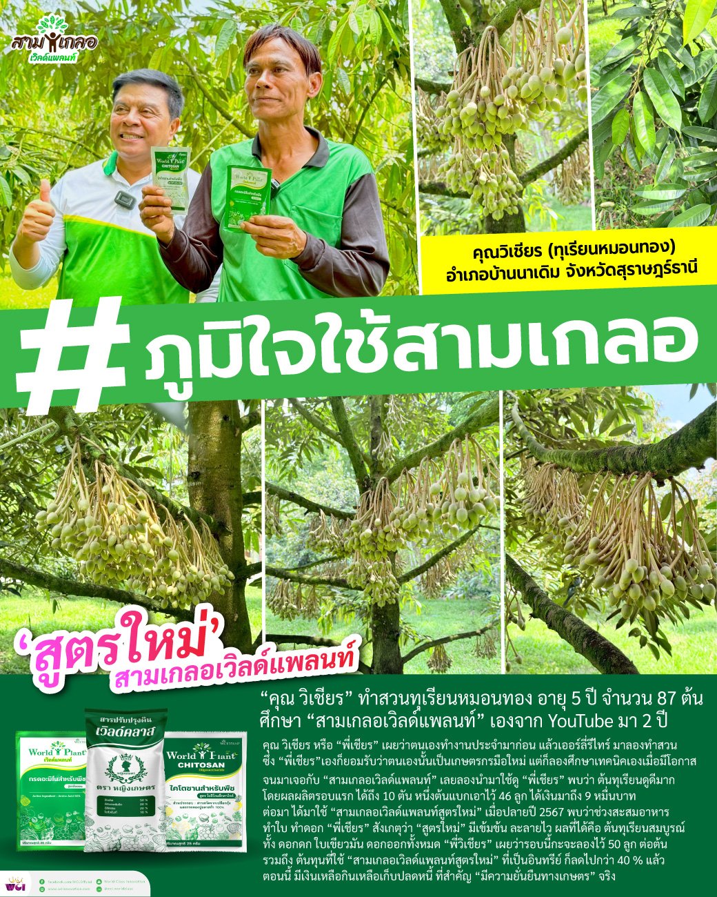 คู่หูมหัศจรรย์