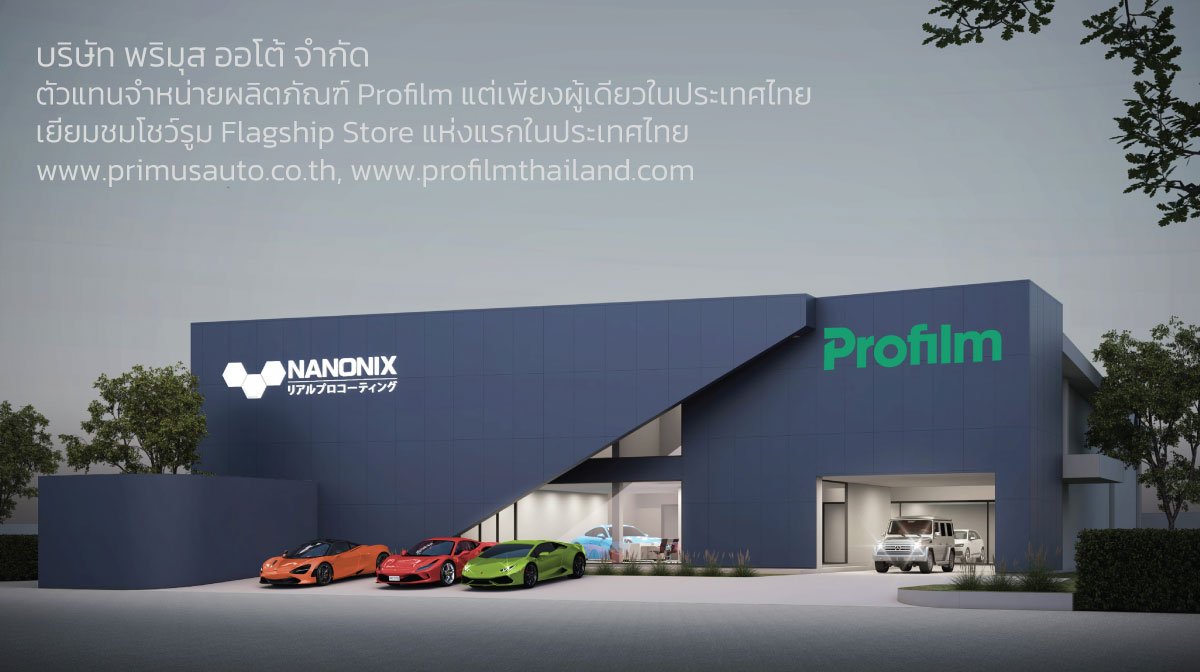 Profilm Thailand
