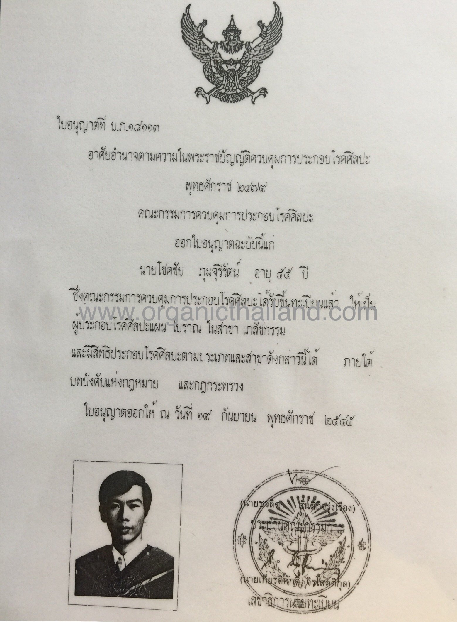 Certified Thai Pharmaist