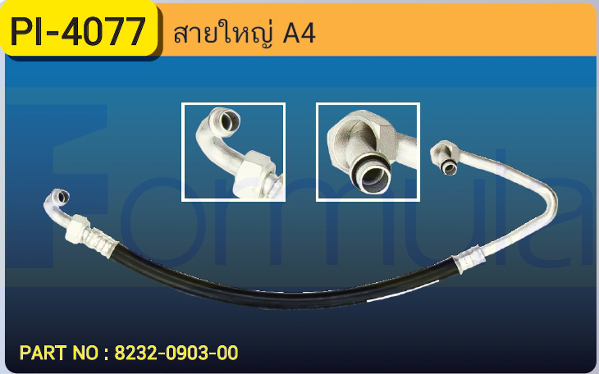 HOSE 5/8" AUDI A4 (134a) - formula