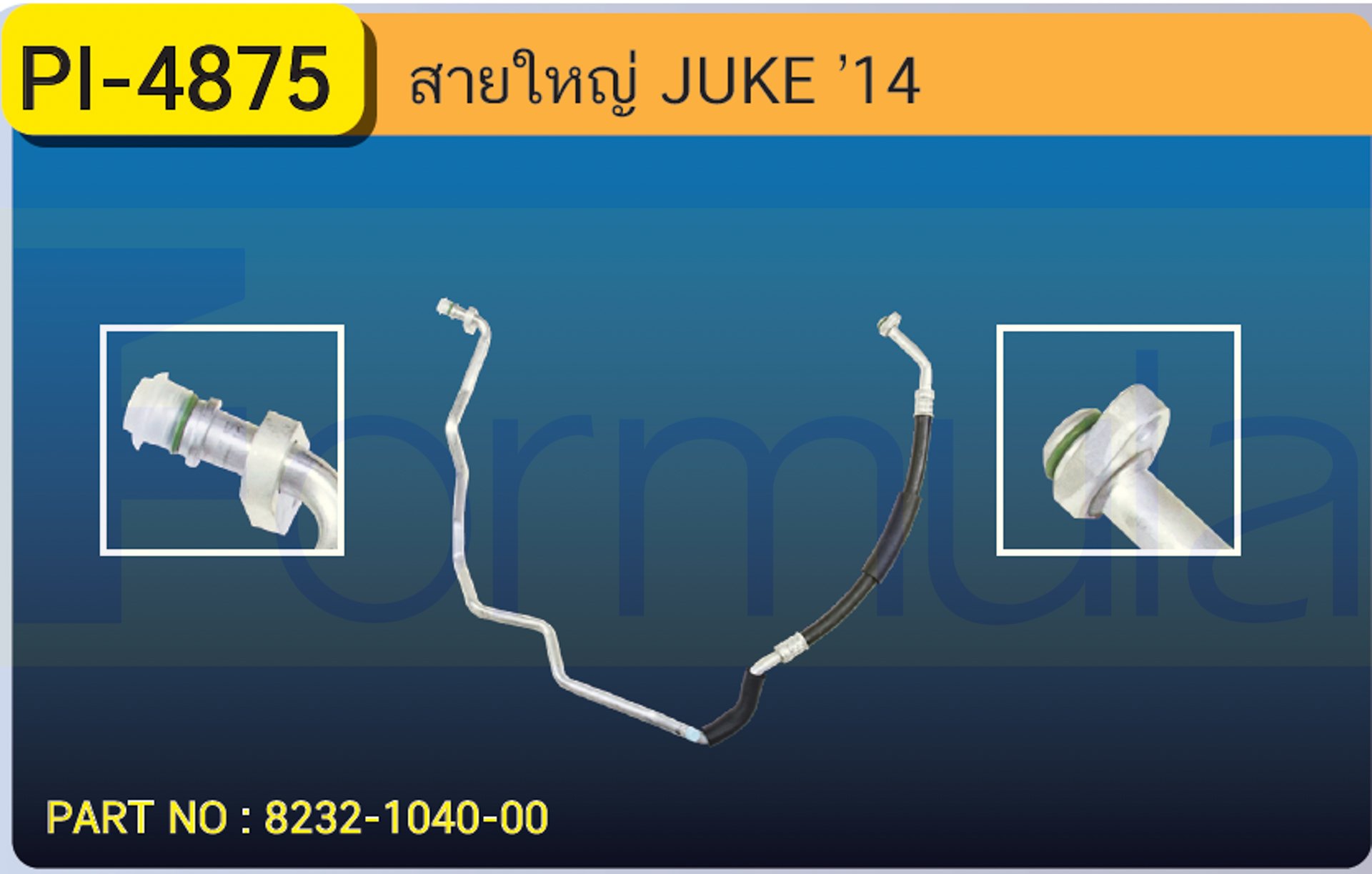 HOSE 5/8" NISSAN JUKE '14 formula