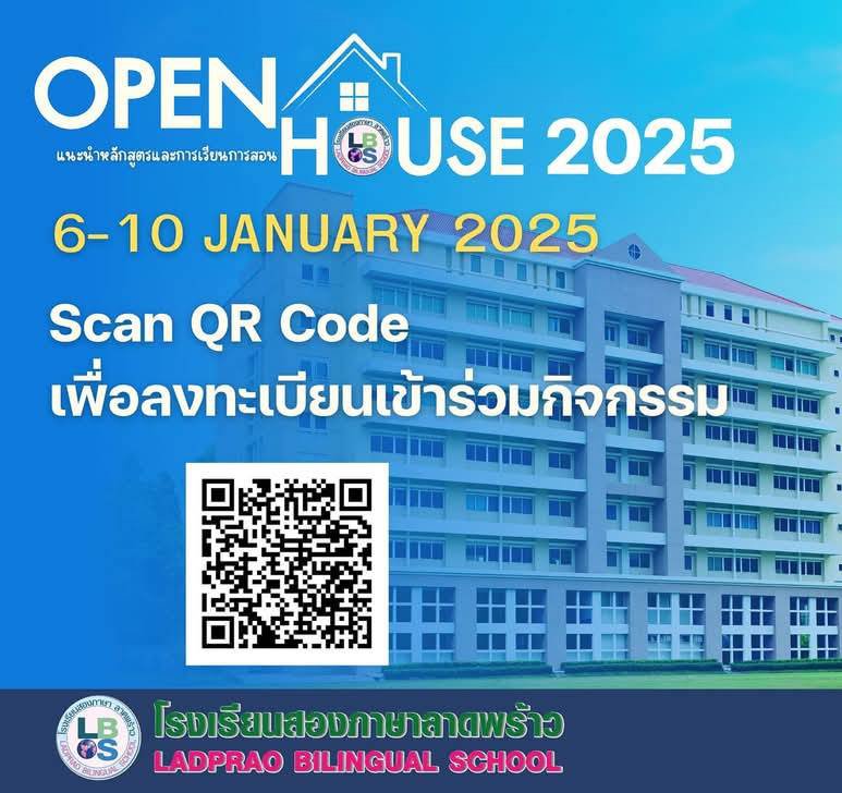 ลงทะเบียนเข้าร่วมกิจกรรม Open House 2025