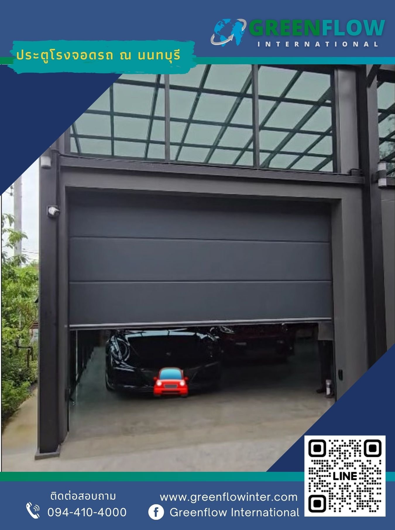 Automatic garage door 3240x2650