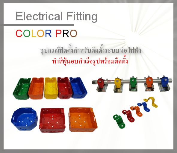 ELECTRICAL FITTING "COLOR PRO" SERIE