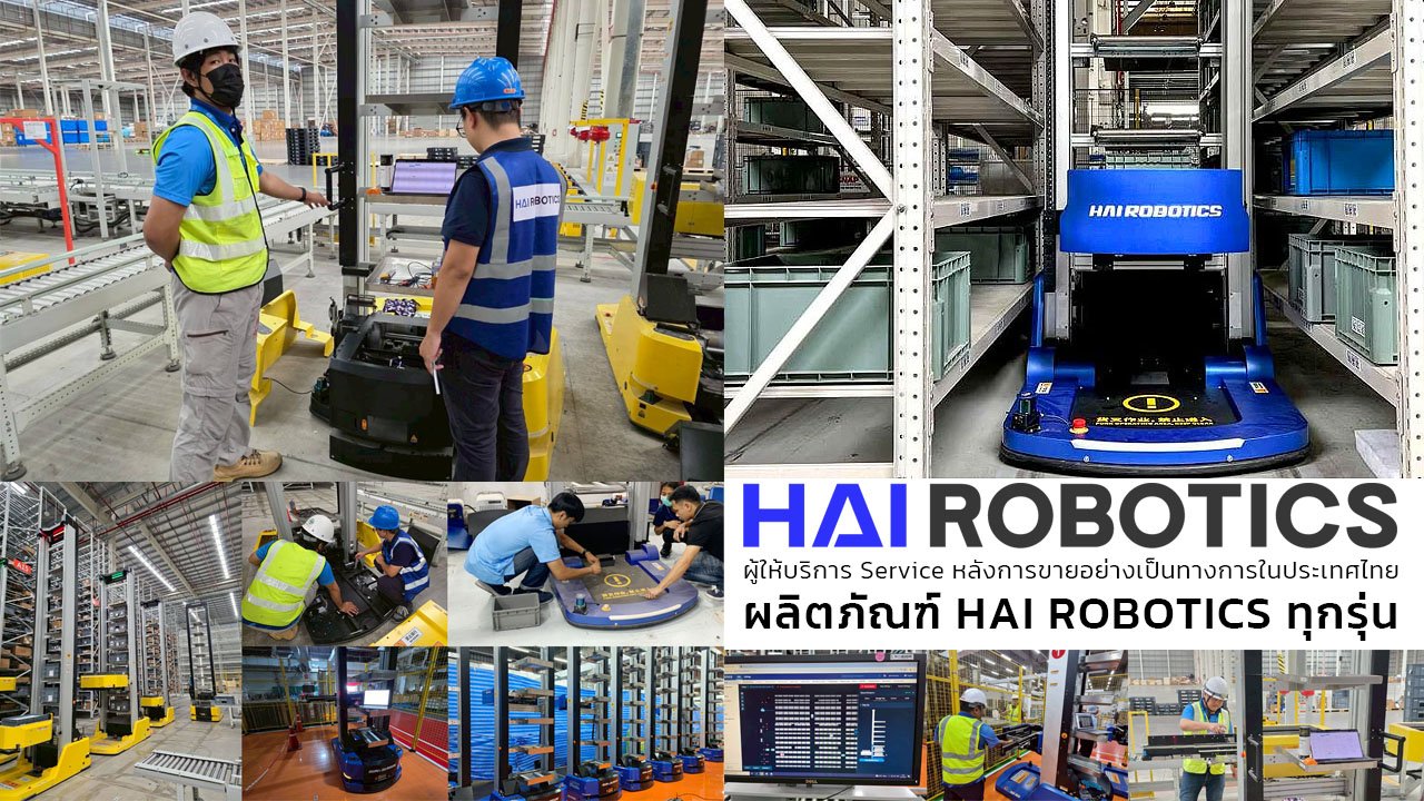 hai robotics