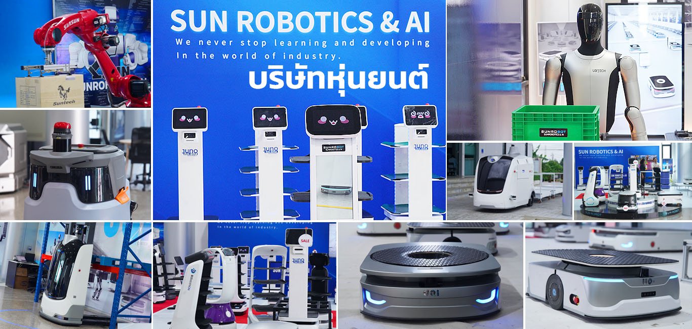 Sunrobot จำหน่าย เช่า หุ่นยนต์ขนาดเล็ก สำหรับธุรกิจต่างๆ
