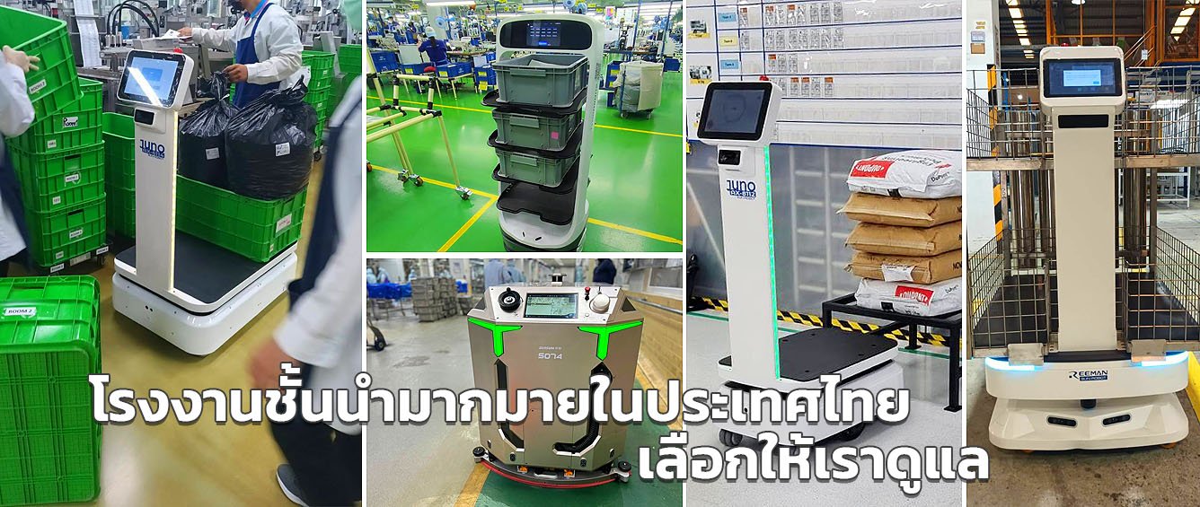 หุ่นยนต์ส่งของ หุ่นยนต์ส่งของ