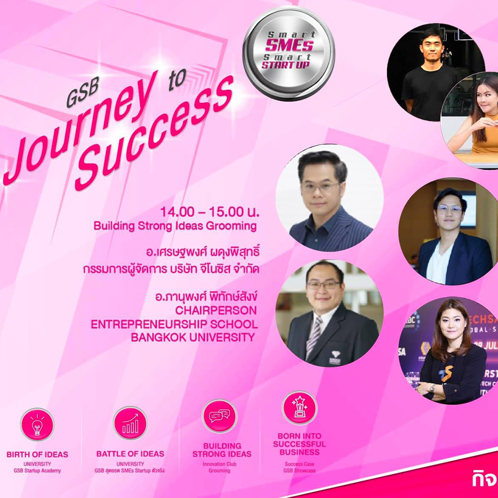 GSB Journey to Success มีอะไรบ้างในงาน Money Expo 2019