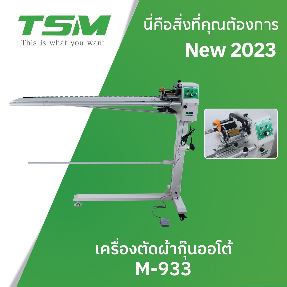 เครื่องตัดผ้ากุ๊นออโต้ TSM รุ่น M-933