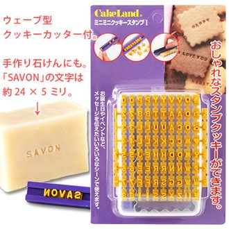 Cookie stamp Made in Japan ชุดแสตมป์ตัวอักษร