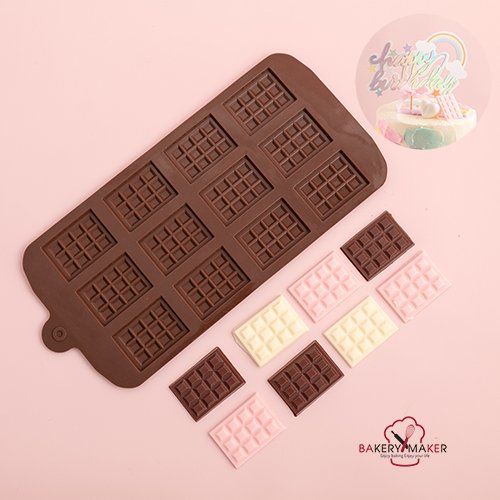 พิมพ์ มินิ ช็อคโกแลตบาร์ Mini Chocolate Bar