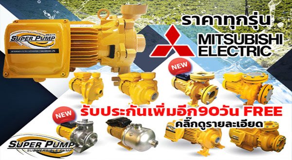 mitsubishi-sale